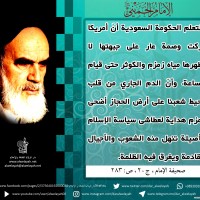 كلمات حول آل سعود